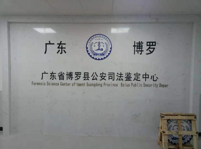 吴江博罗公安局新建业务技术用房刑侦技术室设施设备采购项目